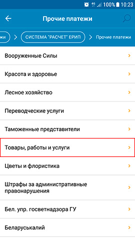 Товары, работы и услуги