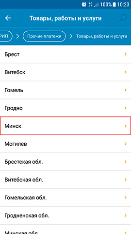 Минск