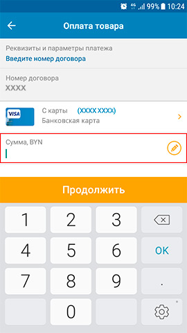 Введите сумму Введите сумму