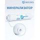 Минерализатор ЧИСТО ПИТЬ для фильтра обратного осмоса