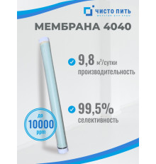 Мембранный элемент BW-4040