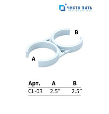 Клипса корпуса мембраны 2,5" х 2,5"