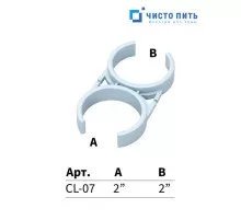 Клипса для постфильтра и минерализатора 2"х 2"