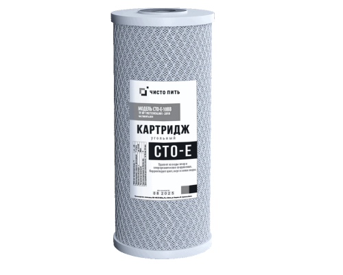 Картридж угольный CTO-S-10BB