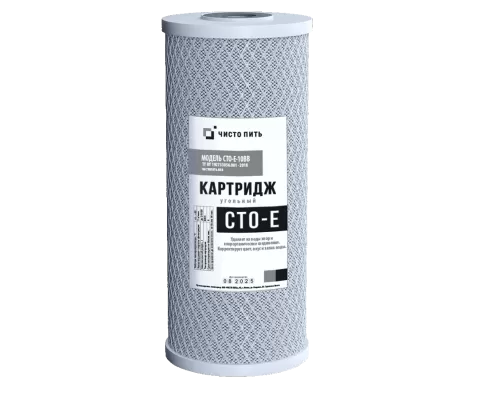 Картридж угольный CTO-S-10BB