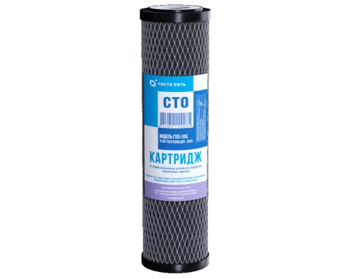 Картридж из прессованного угля CTOS-10SL