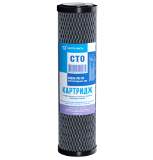 Картридж из прессованного угля CTOS-10SL