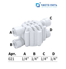 Четырехходовой отсечной клапан