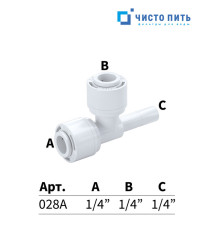 Тройник ¼" - ¼" - ¼"