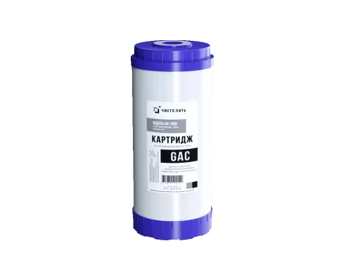 Картридж с гранулированным активированным углем GAC-10BB