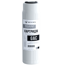 Картридж с гранулированным активированным углем GAC-10SL