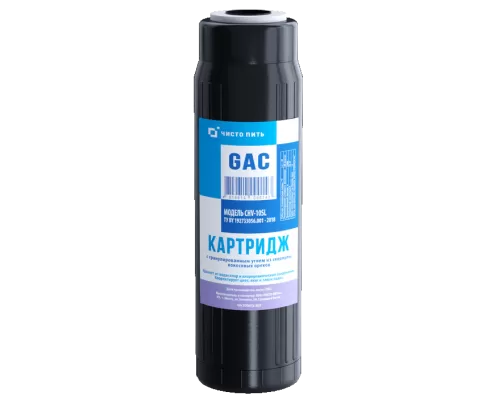 Картридж с гранулированным активированным углем GAC-S-10SL