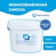 Ионообменная смола ЧИСТО ПИТЬ 2 литра