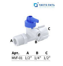 Отводящий кран ½" - ½" - ¼"