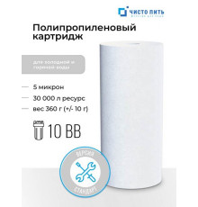 Картридж 5 микрон ЧИСТО ПИТЬ для 10ВВ