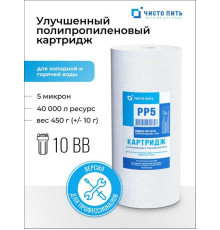 Улучшенный картридж 5 микрон ЧИСТО ПИТЬ для 10ВВ