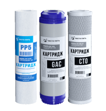 Комплект картриджей ЧИСТО ПИТЬ М3-2 для фильтра обратного осмоса