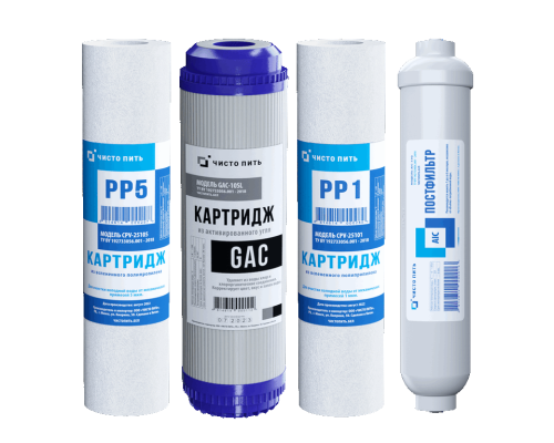 Комплект картриджей ЧИСТО ПИТЬ М4-1 для фильтра обратного осмоса