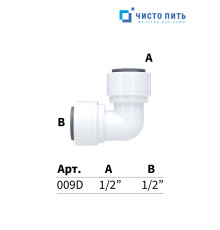 Фитинг угловой 1/2" - 1/2"