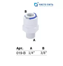 Фитинг прямой 3/8" под трубку - 1/4" резьба наружная