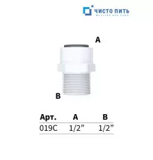 Фитинг прямой 1/2" под трубку - 1/2" резьба наружная