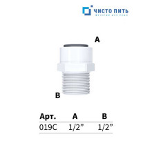 Фитинг прямой 1/2" под трубку - 1/2" резьба наружная