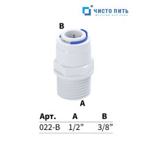Фитинг прямой 3/8" под трубку - 1/2" наружная резьба