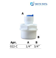 Фитинг прямой 1/4" под трубку - 3/4" наружная резьба