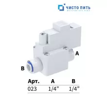 Реле высокого давления 1/4"