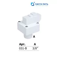 Реле низкого давления 3/8"