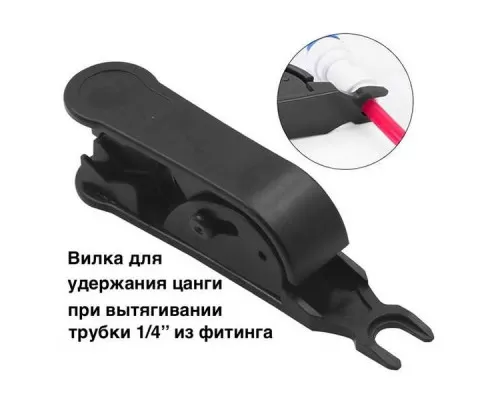Резак для трубки