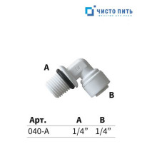 Фитинг угловой 1/4" - 1/4"