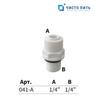 Фитинг прямой 1/4" под трубку - 1/4" резьба наружная с кольцом