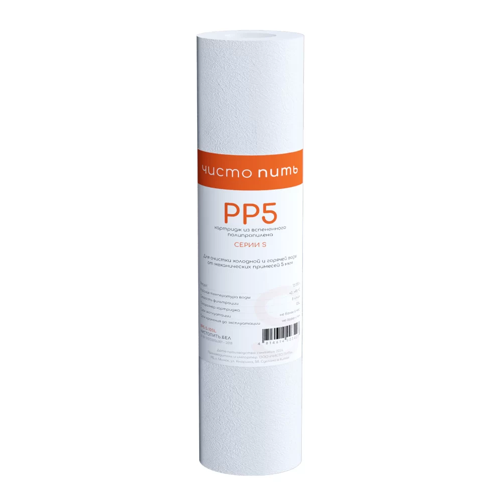 Картридж от механических примесей для воды PP5-S-10SL