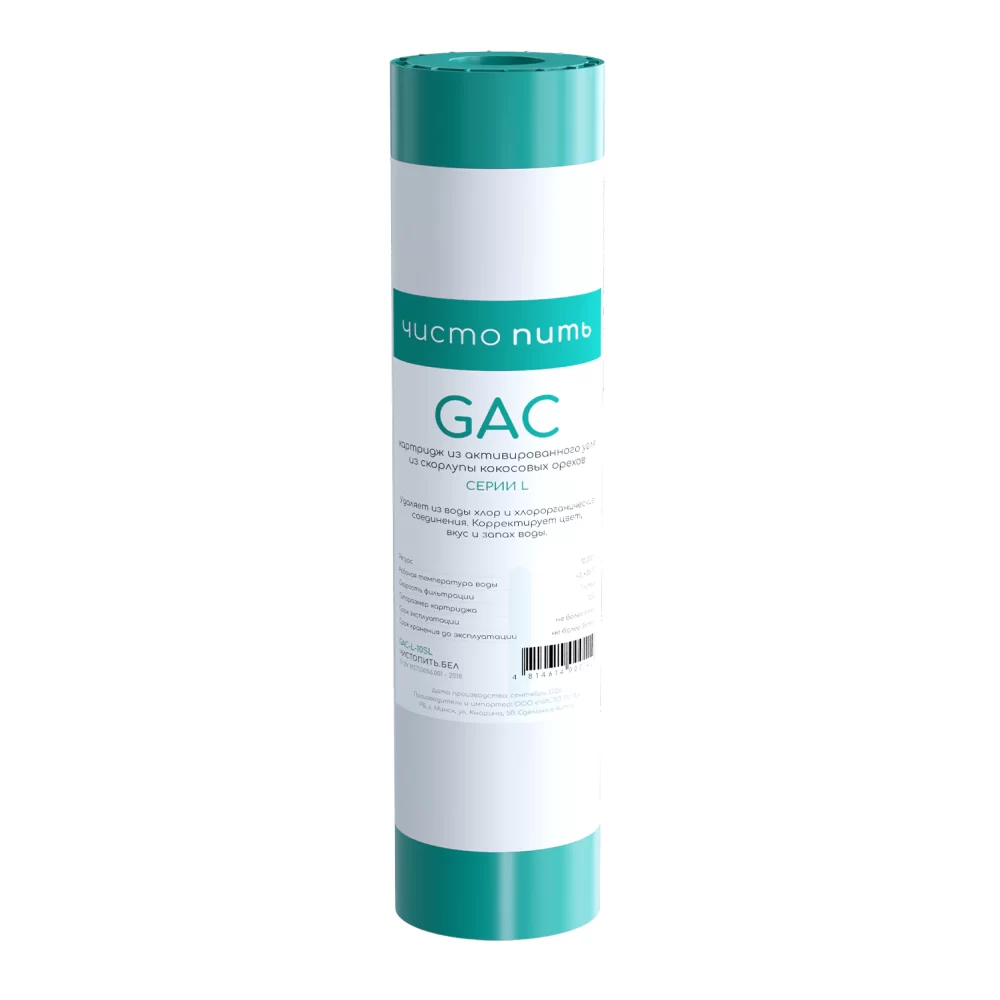 Картридж с гранулированным активированным углем GAC-L-10SL
