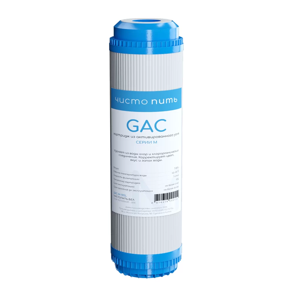 Картридж с гранулированным активированным углем GAC-M-10SL